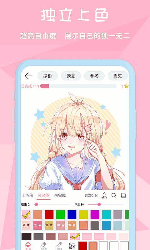 漫芽糖漫画app  v2.1图1