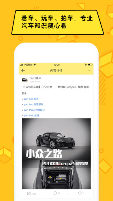 嘿car免费版
