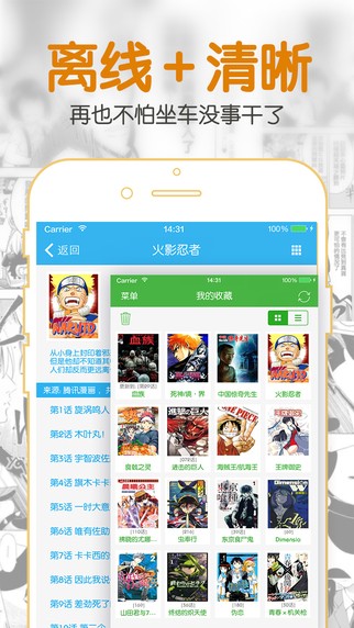 聚合漫画2023  v1.0.0图2