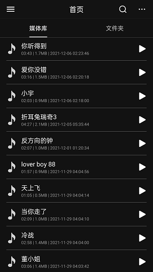 易用音频剪辑免费版  v1.0.0图1