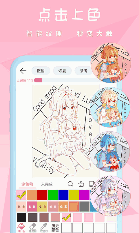 漫芽糖漫画app  v2.1图2