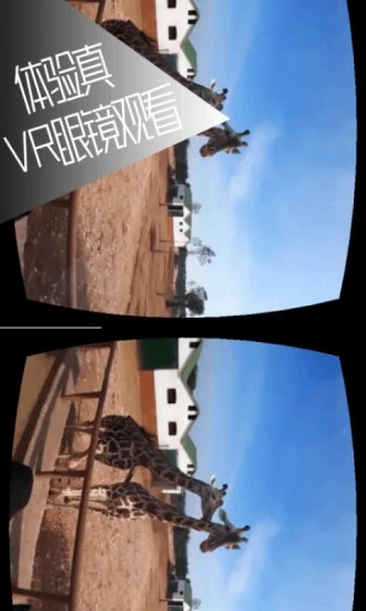 VR全景视频手机版  v7.0.2图3