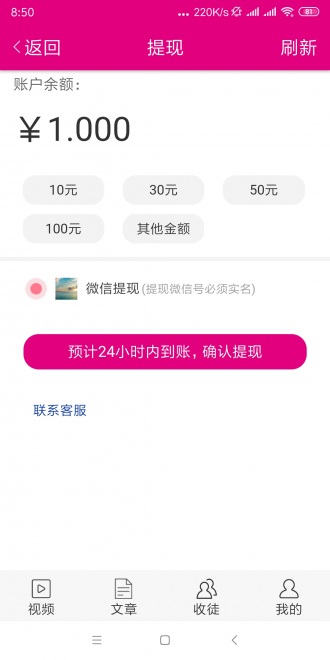 墨鱼仔网app  v1.40图2