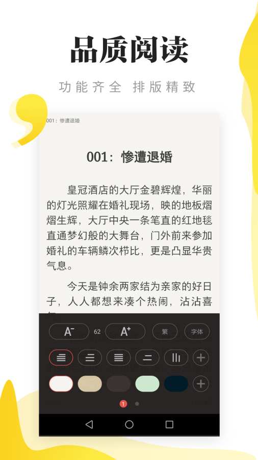 尽阅免费小说免费版