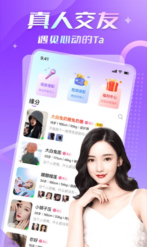 密月app  v1.0.1图1