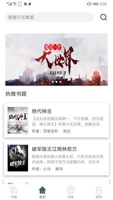 经典小说亭app