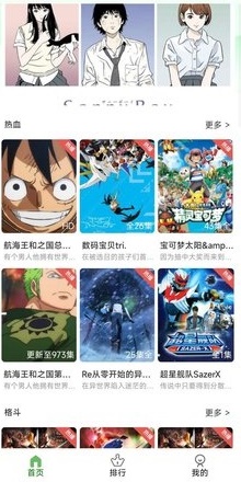 帽子动漫app  v2.1图1