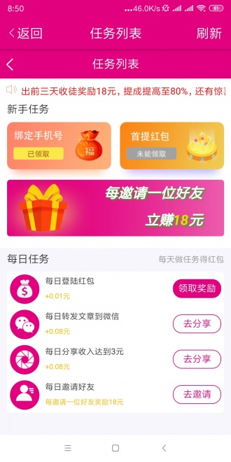 墨鱼仔网app