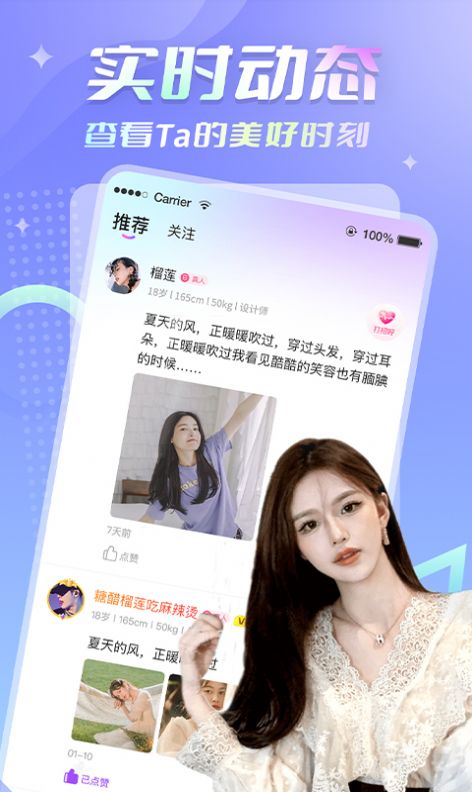 密月app  v1.0.1图2