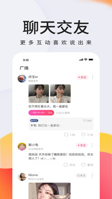 倾耳  v1.3.4图2