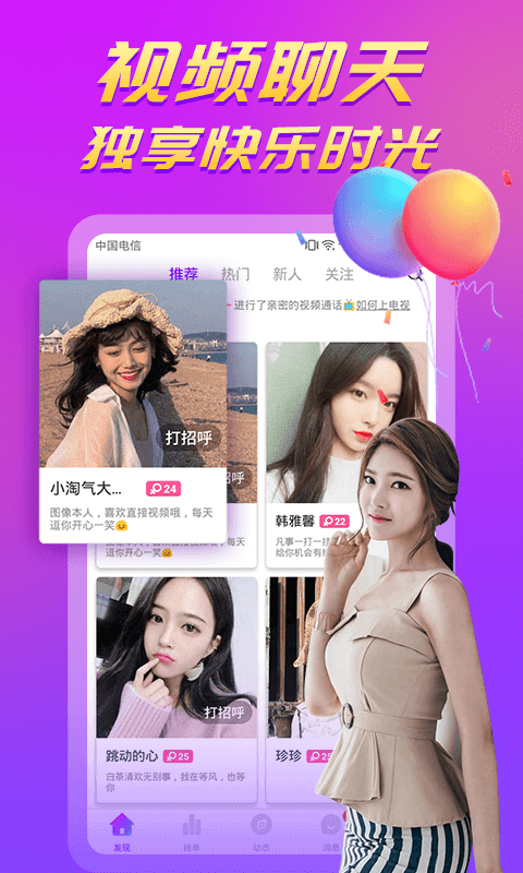 陌聊视频社交最新版  v2.1图3
