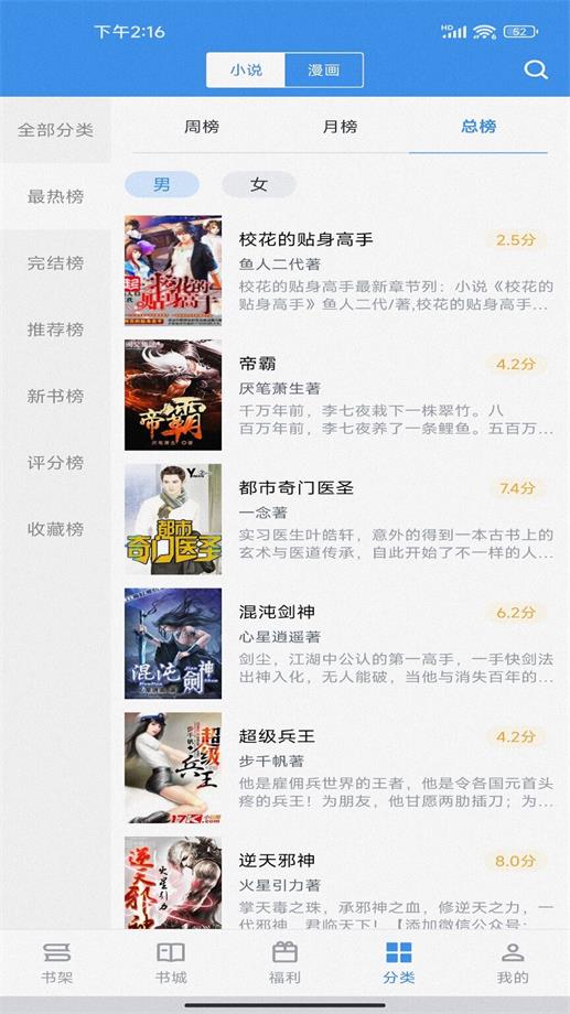 截天帝app  v2.6.5图3