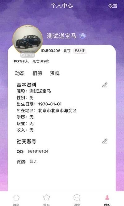 青梅免费版  v1.0.6图1