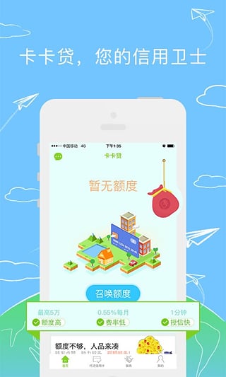 卡卡贷app  v2.2.0图4