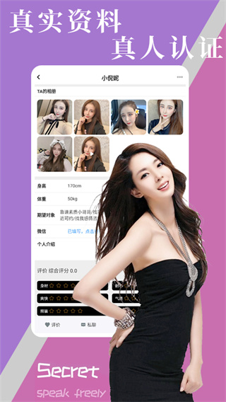 面具交友空间安卓版  v1.0图2