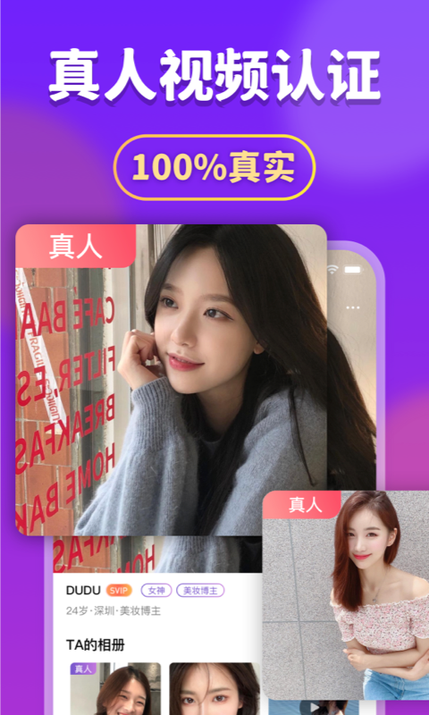 面具约会手机版