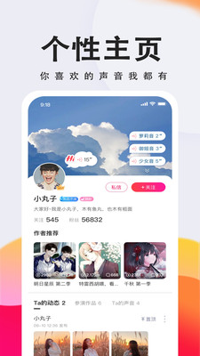 倾耳  v1.3.4图1