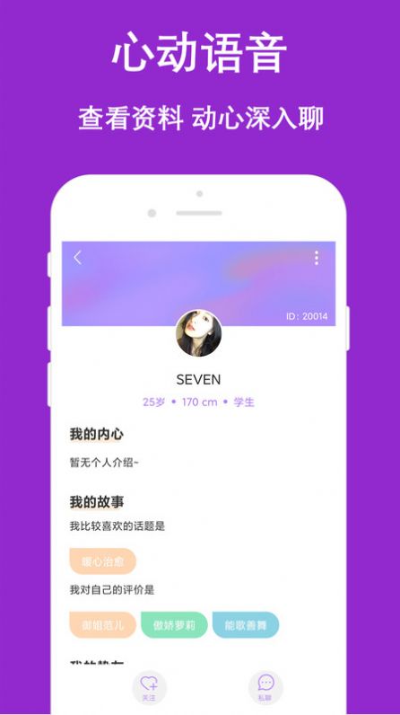 陌生爱约附近最新版  v1.2.1图3