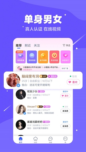 七颜交友最新版