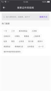 一寸美颜证件照