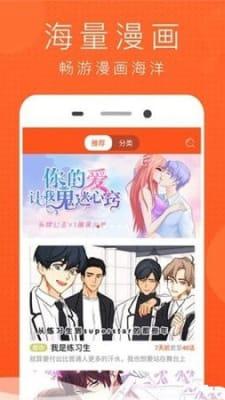 幻想岛漫画2023  v1.1.1图3