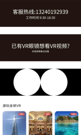 VR全景视频手机版  v7.0.2图2