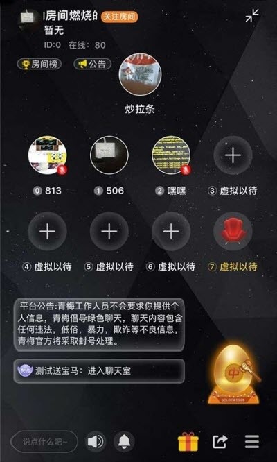 青梅免费版