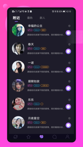 媚聊2024