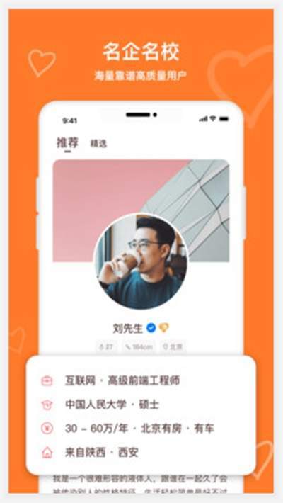 牵手恋爱安卓版  v1.7.1图1