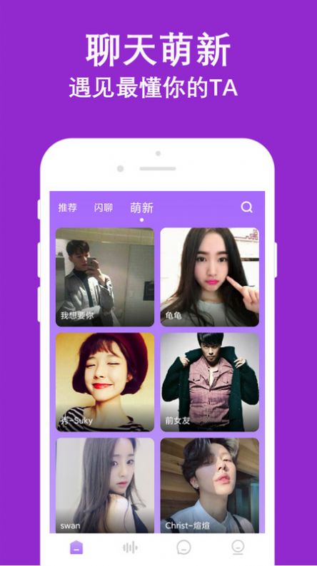 陌生爱约附近最新版  v1.2.1图1