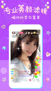 朵朵直播最新版  v1.3.8.3图1