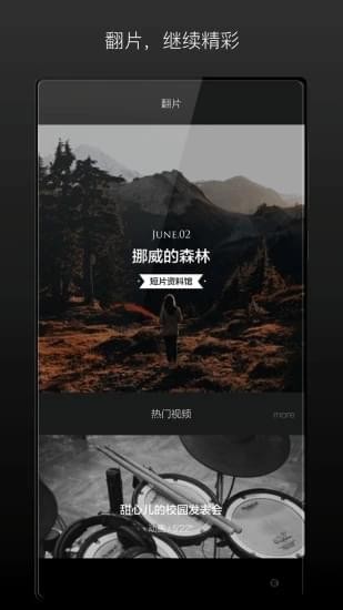 场库安卓版  v5.5.7图3