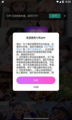 七伴2023
