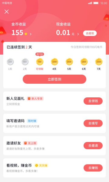 快逗短视频2024