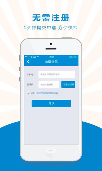 利安小额贷款最新版