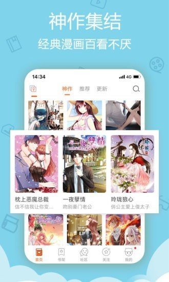茉莉漫画  v1.0图2