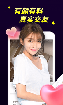 秘聊交友2024  v1.2.1图3