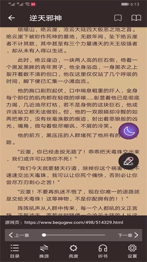 墨鱼小说  v1.0.5图2