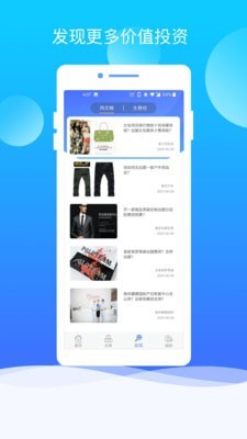 比特创投app  v1.0.0图3