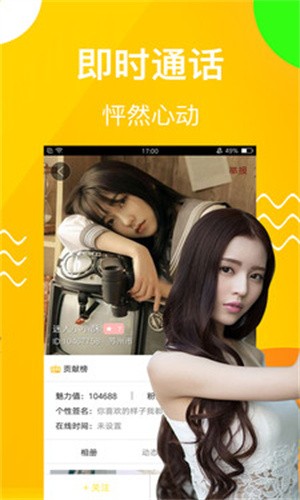 麻花视频交友免费版
