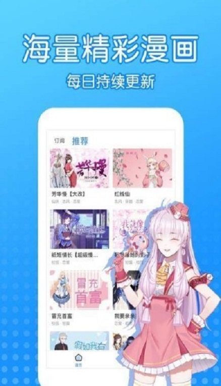 沐沐漫画  v1.0.0图3