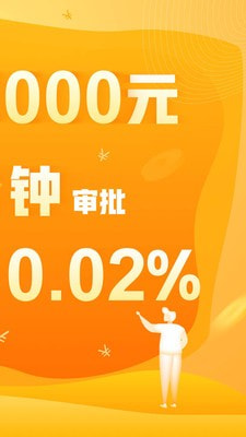 乐享借手机版