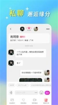 蜜心社交最新版