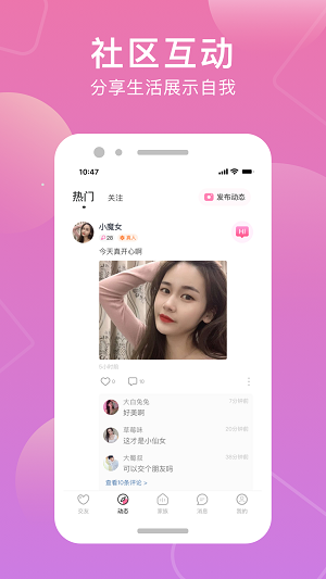 同城觅伴2024  v1.0.134图2