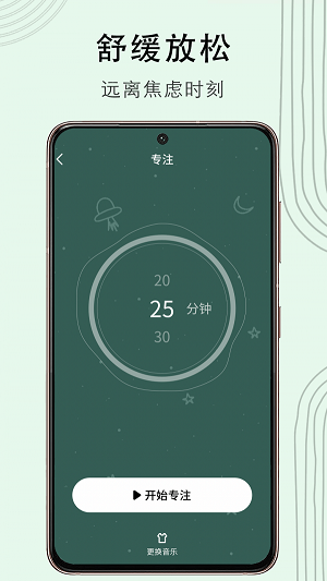 冥想猴七天就有好睡眠  v1.0.0图3