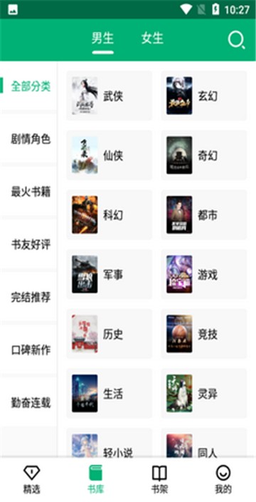 极速小说2024  v1.0.7图2