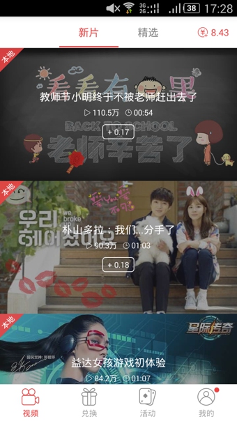 看看有钱手机版  v2.0.7图3