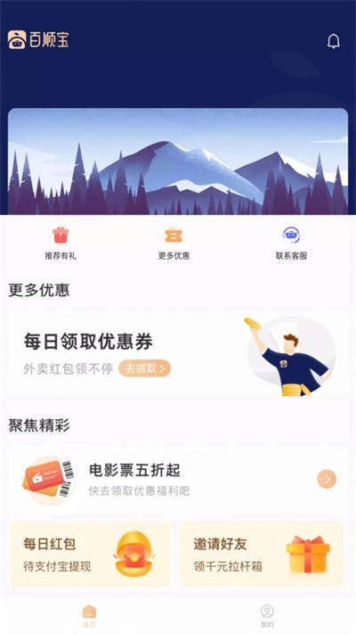 百顺宝app下载