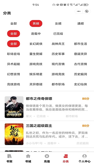 环文手机版