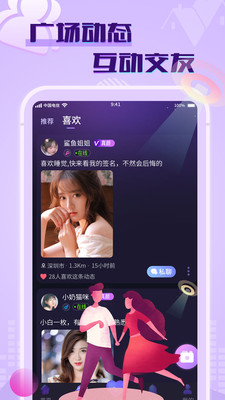 觅舂最新版  v1.0.1图3